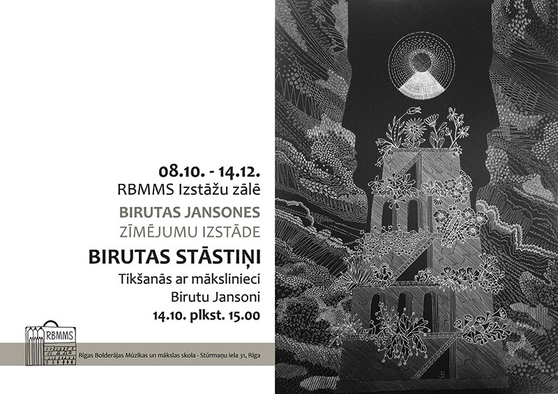 Birutas Jansones zīmējumu izstāde BIRUTAS STĀSTIŅI
